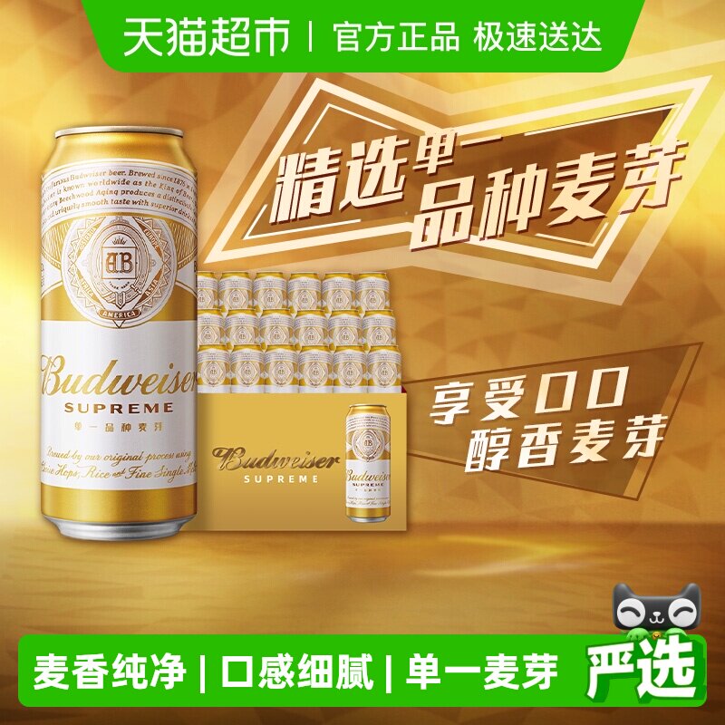 百威金尊啤酒500ml*18听10度高端罐装拉格整箱批发浓郁麦香