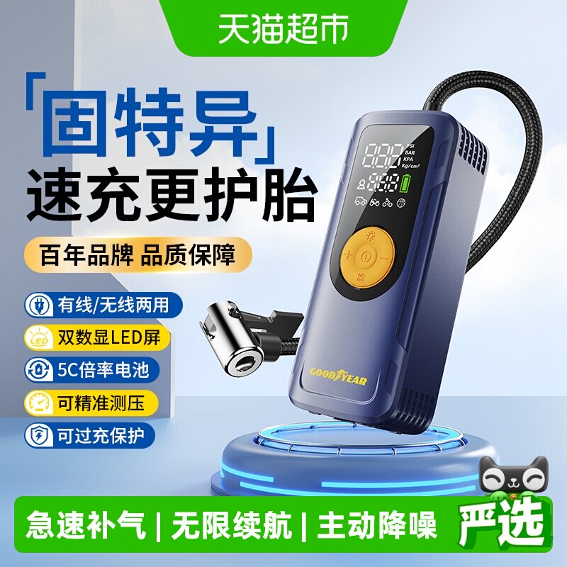 【百年品牌】固特异轮胎充气泵图片