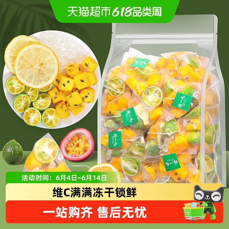 陈一凡金桔柠檬百香果茶青桔水果冷泡茶冲泡夏季泡水喝的东西