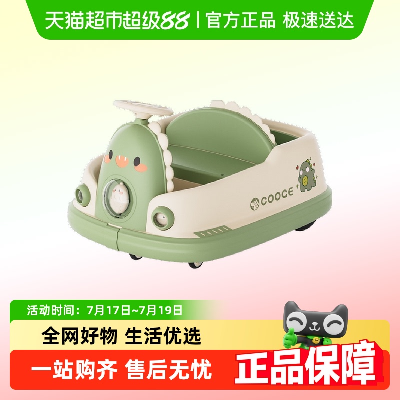 宝贝趣儿童电动车碰碰车遥控车