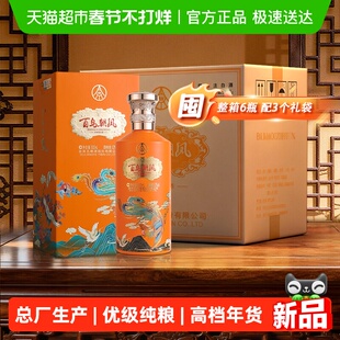 五粮液集团出品百鸟朝凤52度浓香型白酒500ml*6瓶年货送礼酒水