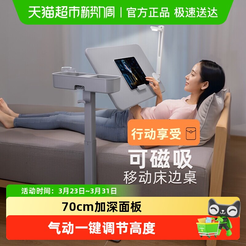 赛鲸F7可移动升降电脑桌桌面旋转床边桌小户型沙发边桌边几磁吸桌