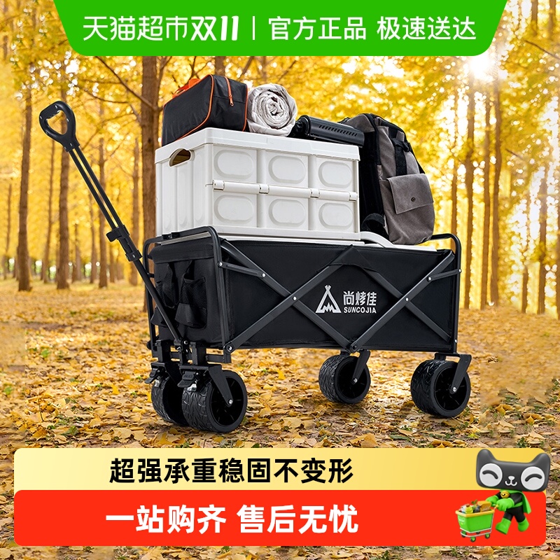 尚烤佳折叠推车儿童小推车露营车