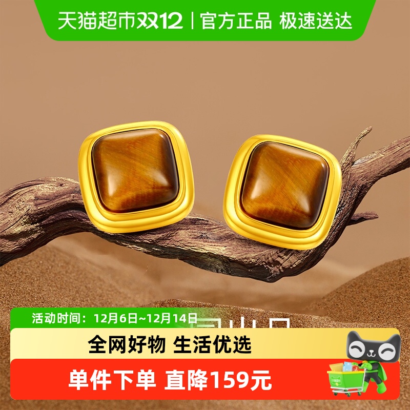 梦金园焦糖幻影木变石银耳钉