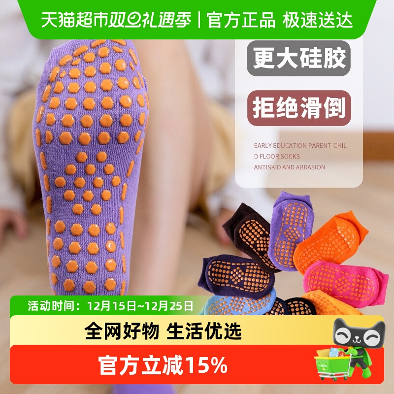 优可秀夏季儿童游乐场春秋薄款室内宝宝防滑地板早教淘气堡亲子袜
