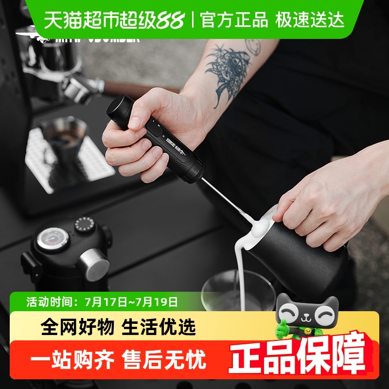 轰炸机魔术师手持电动打奶泡器