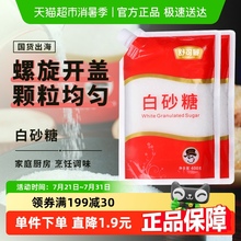 舒可曼一级白砂糖400g*2包碳化糖细白糖幼砂糖袋装家用食用