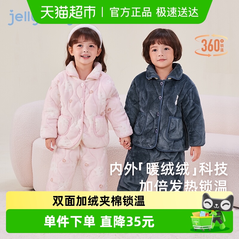jellybaby儿童冬季家居服套装