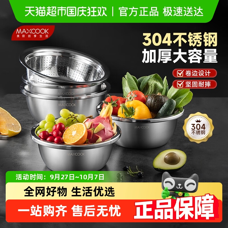 美厨304不锈钢加厚洗菜盆