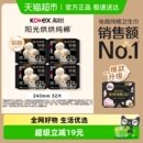 高洁丝阳光烘烘纯棉日用卫生巾姨妈巾240mm32片 下拉享优惠