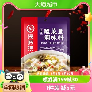 筷手小厨火锅底料正宗上汤酸菜鱼