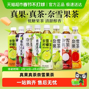 奈雪的茶青提乌龙茶果茶八种口味鸭屎香柠檬葡萄蜜桃低糖饮品饮料