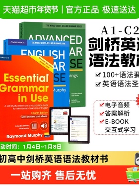 english Essential Grammar in Use 剑桥英语语法书 初中高级教材