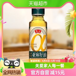 鲁花压榨特香亚麻籽油180ml食用油胡麻油月子油热炒油婴儿辅食