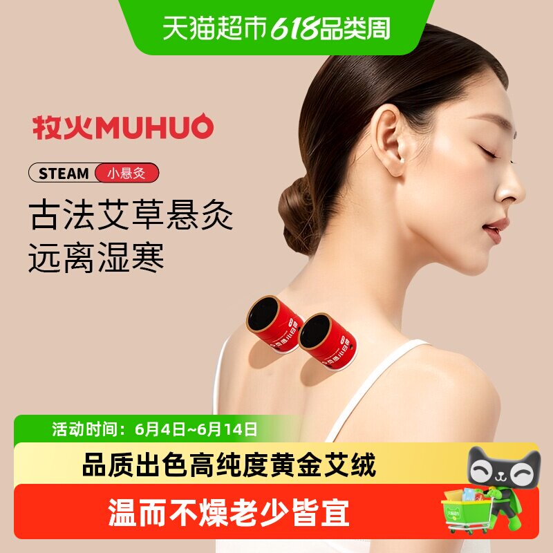 牧火艾灸盒随身灸家用每日小悬灸筒盒子艾草柱罐器具大全三伏神器