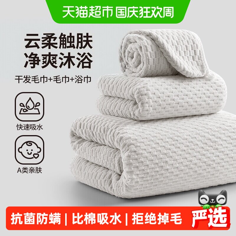 无印良品毛浴巾干发毛巾三件套图片