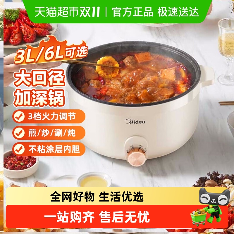 美的电火锅锅家用烤肉多功能料理一体式电煮锅电热锅炒菜