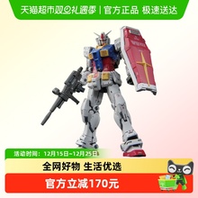 万代 RG 1/144 元祖 2.0 RX-78-2 高达 敢达 拼装模型