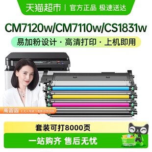 才进联想cm7120w粉盒cm7110w墨盒cs1831w硒鼓cs1821w打印机lt1821