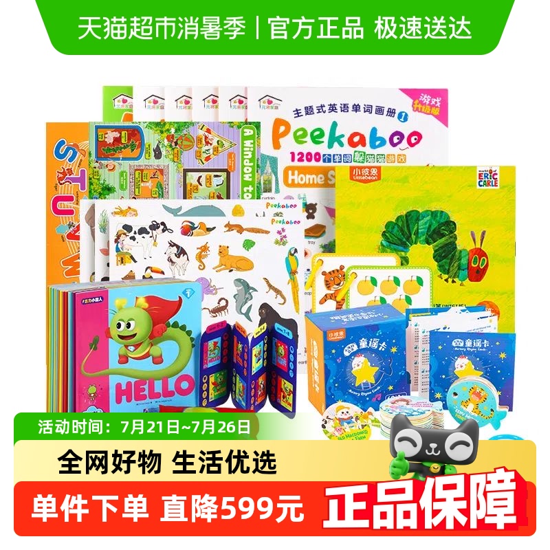 小彼恩毛毛虫点读笔2.0
