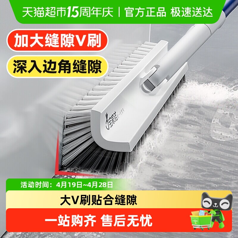 宝家洁卫生间地板刷无死角洗厕所浴室长柄刷子硬毛地缝刷瓷砖地刷