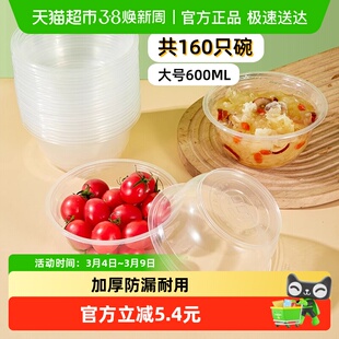 阿姿玛一次性碗加厚大号160只600ML无盖食品级冰粉汤碗筷勺杯餐具