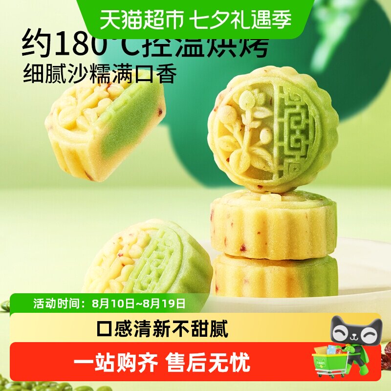 三只松鼠蔓越莓豆沙糕营养早餐休闲零食特产传统手工糕点心礼盒