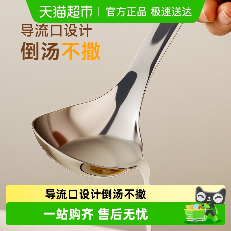 onlycook316L不锈钢导流嘴汤勺
