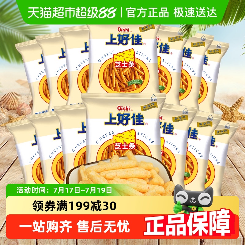 上好佳芝士条薯片5g×20包