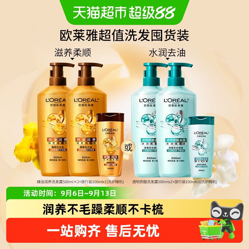 欧莱雅茶树洗发水神经酰胺修护图片