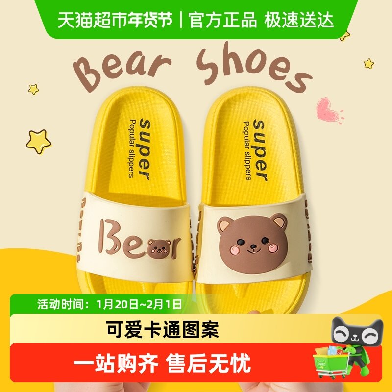 儿童拖鞋男童女孩夏季女童宝宝室内新款凉拖鞋洗澡卡通亲子可爱,童鞋/婴儿鞋/亲子鞋,儿童棉拖鞋,淘宝优惠券,粉丝福利购,淘宝优惠卷