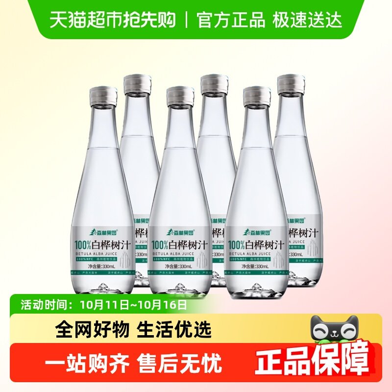 ɭ�ֹ�԰������֭100%ԭ֭��ȻԭҺ����ֲ�ﵰ������121.6Ԫ(��88VIP 95��)