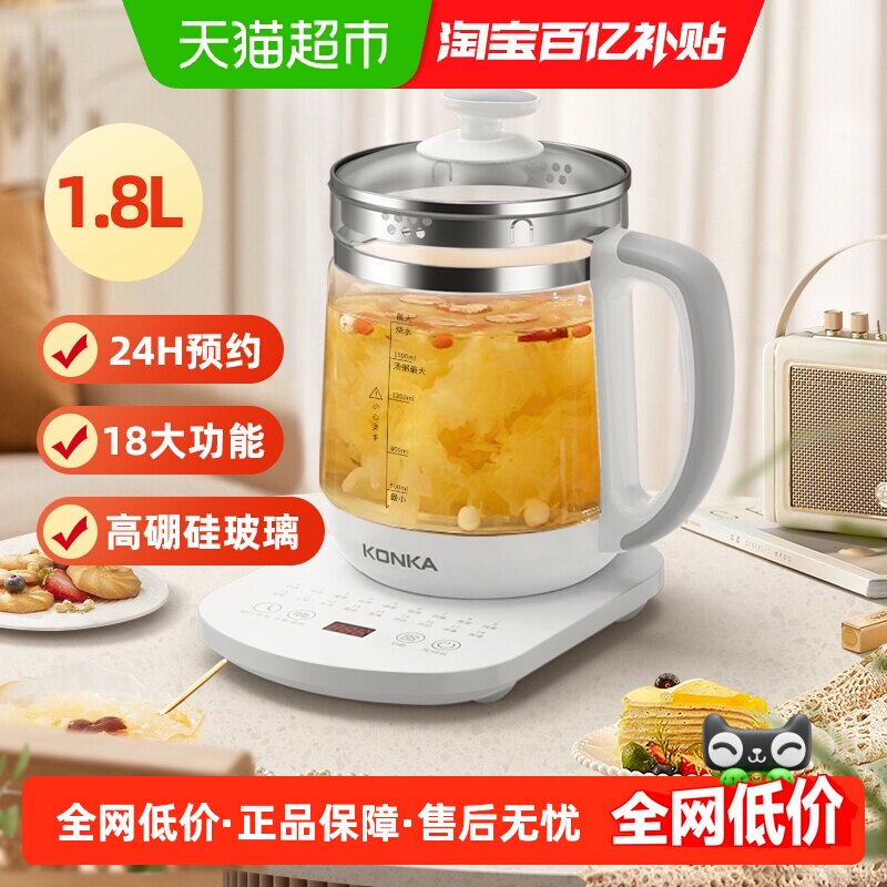 康佳养生壶电水壶花茶壶煮茶器水果茶银耳羹玻璃花茶烧水壶1.8L