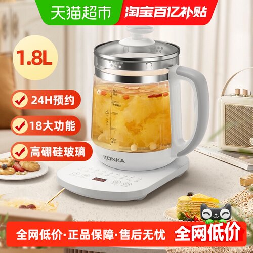 康佳煮茶养生壶花茶壶1.8L