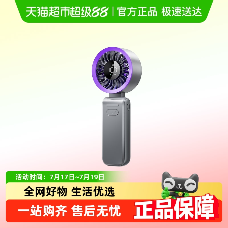 艾芭莎挂脖折叠便携式手持风扇