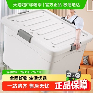 佳帮手 收纳盒塑料搬家整理箱储物 包邮 收纳箱家用衣服玩具书本换季