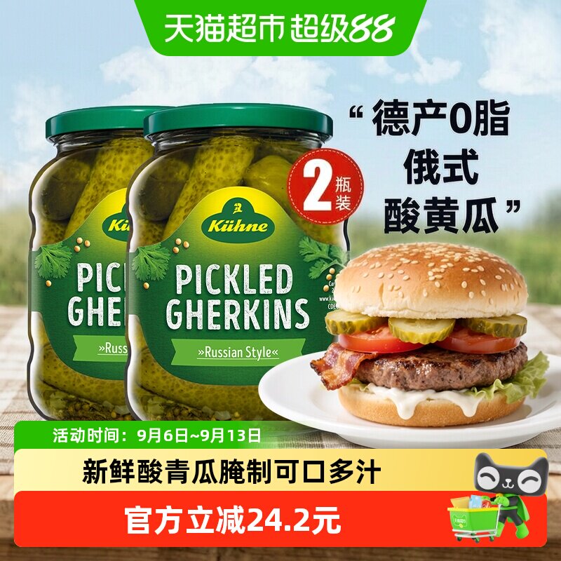 冠利0脂俄式酸青瓜670g*2瓶图片