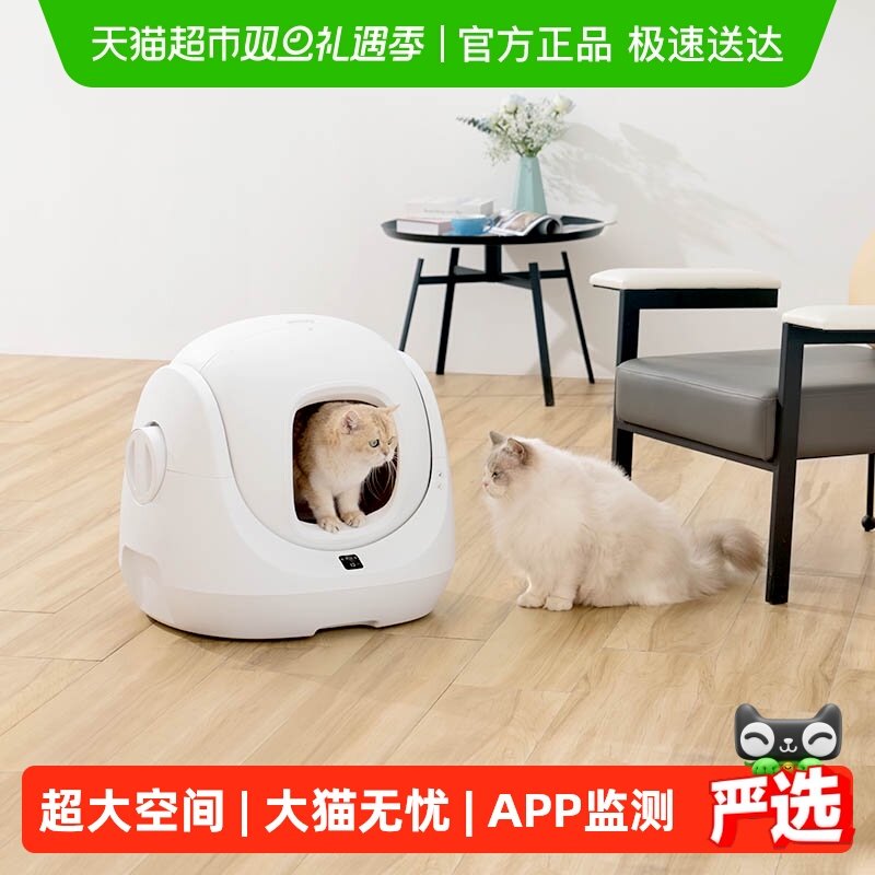 CATLINK小白健康检测智能猫砂盆