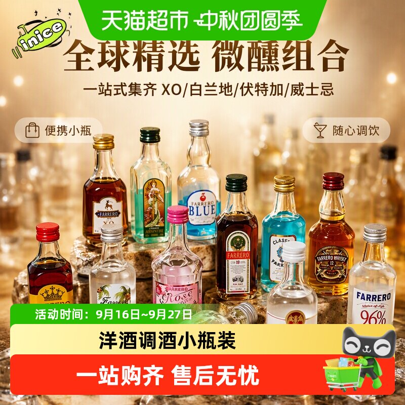 PASSTON派斯顿基酒套装轻松调酒图片