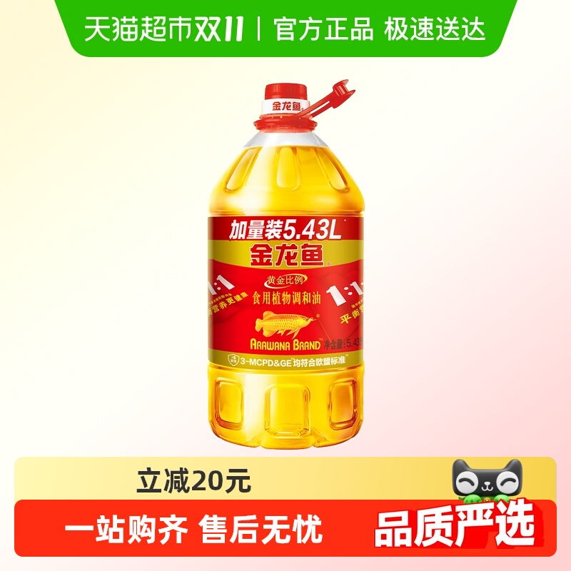 金龙鱼黄金比例食用调和油5.43L/桶 食用油
