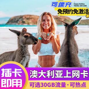 Optus澳大利亚电话卡5G上网流量卡悉尼旅游手机SIM卡
