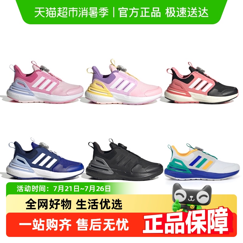 阿迪达斯BOA旋钮儿童缓震跑步鞋