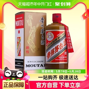 贵州茅台酒精品茅台酱香型白酒53度500ml*1瓶（2022年）