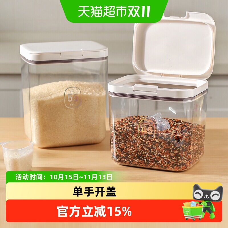 川岛屋面粉储存罐家用专用面桶食品级装米桶密封收纳米面储存容器