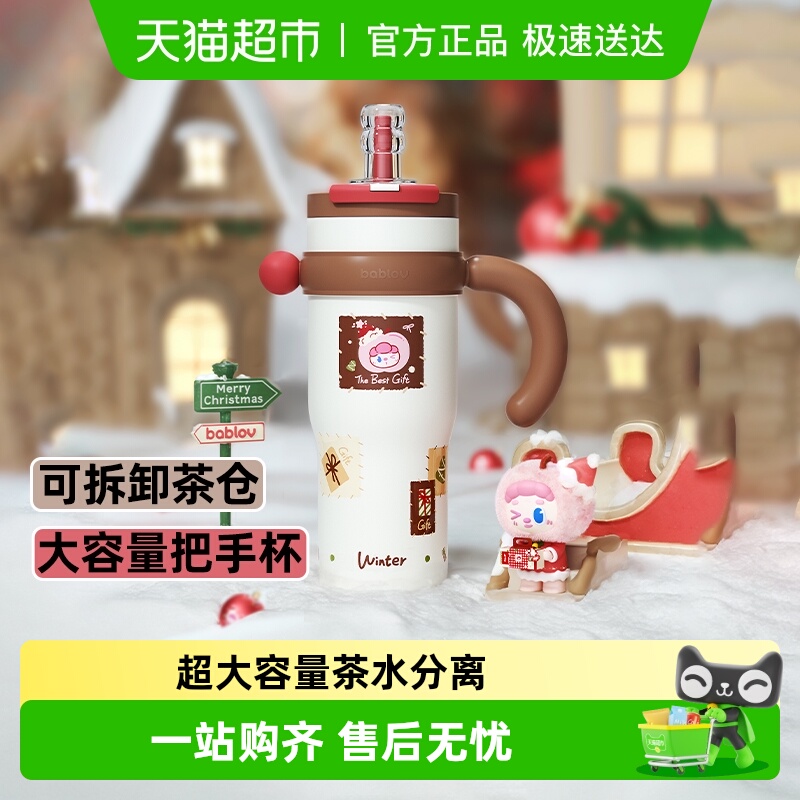 bablov保温杯大容量巨无霸