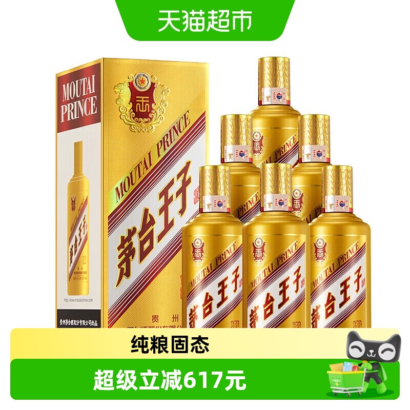 茅台王子酒金王子酱香型高度白酒53度纯粮酿造送礼自饮收藏整箱Y