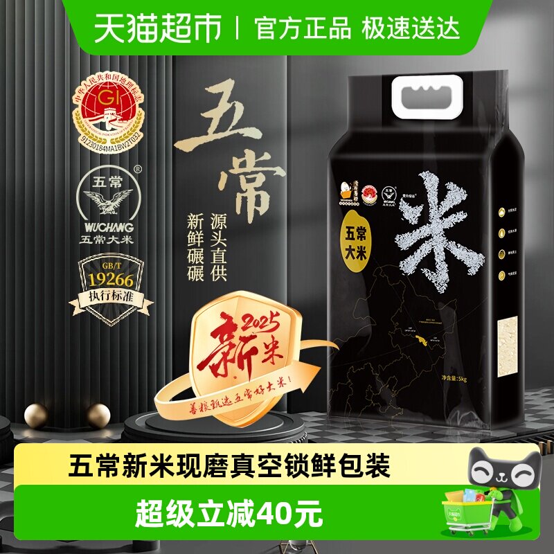 [2025年新米]壹升善粮五常大米优质一等东北GB/T19266鹰标地标