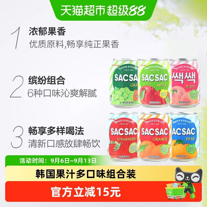 乐天进口多口味果肉果汁沁爽解腻图片