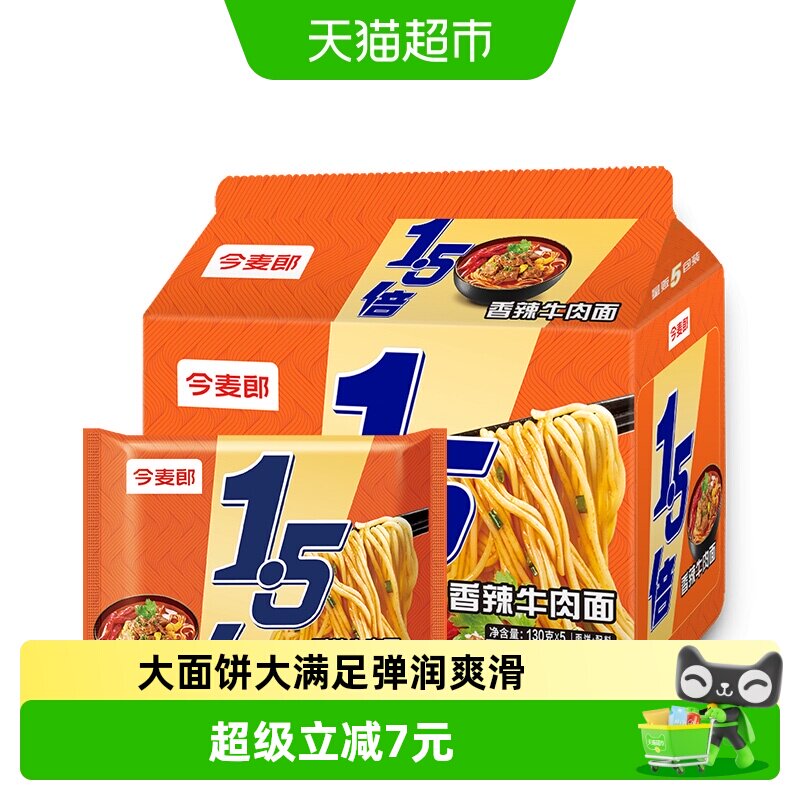今麦郎红烧香辣多口味方便面
