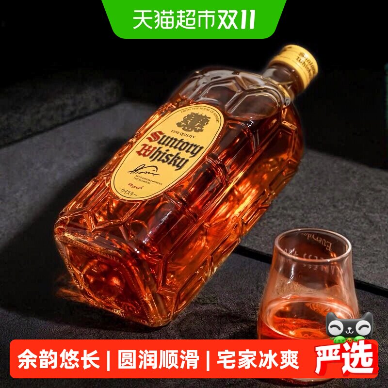 SUNTORY/三得利日本进口角瓶调和威士忌日威洋酒700ml嗨棒